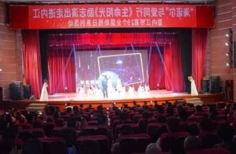 “生命助残，大爱无疆”—<a href='http://pha.dingshenghotel.com'>买球app</a>环保助残励志演出活动走进内江